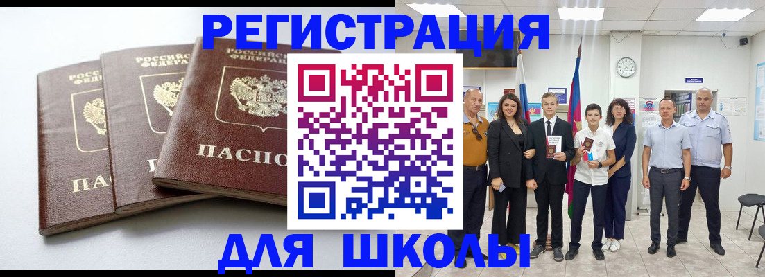 временная регистрация надежно в Кусе