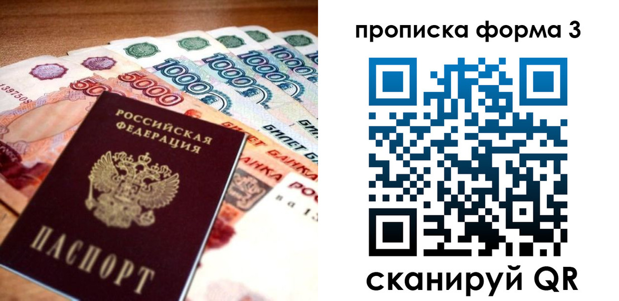 прописка паспорт в Кусе