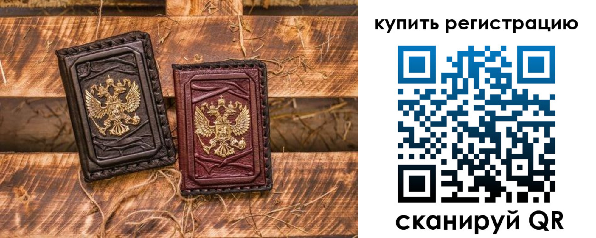 регистрация в Кусе