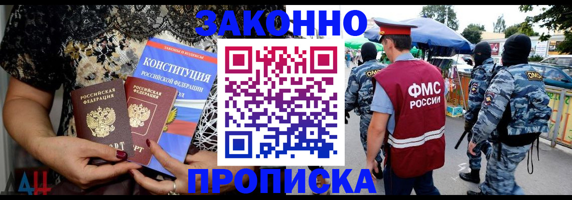 временная регистрация для школы в Кусе