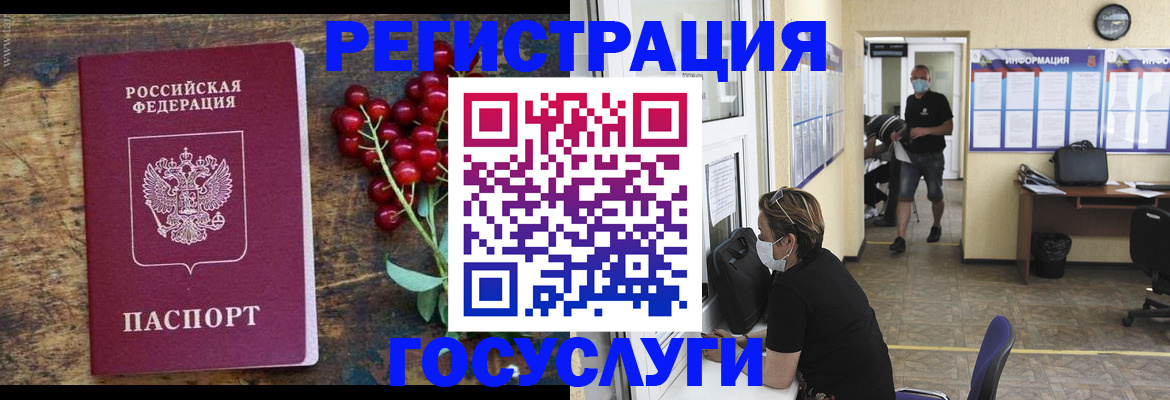 прописка ребенка в Кусе