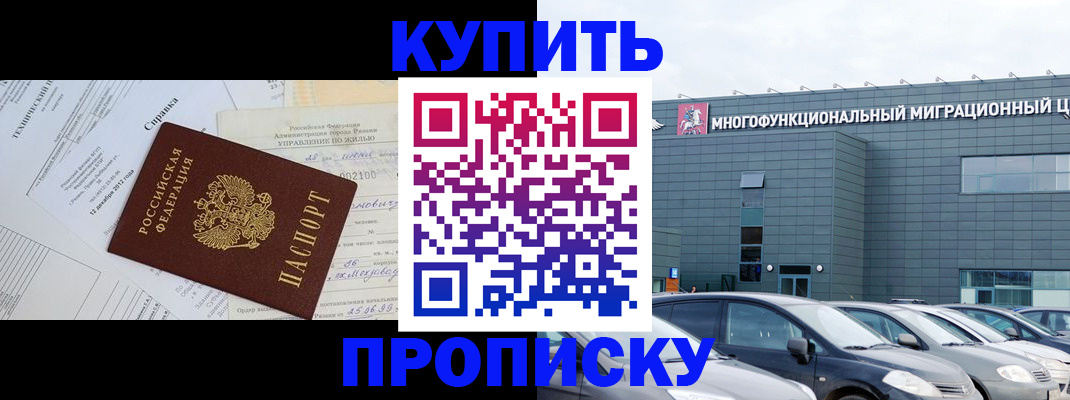 временная регистрация госуслуги в Кусе