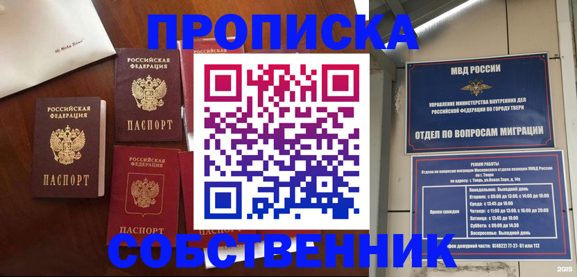 временная регистрация надежно в Кусе