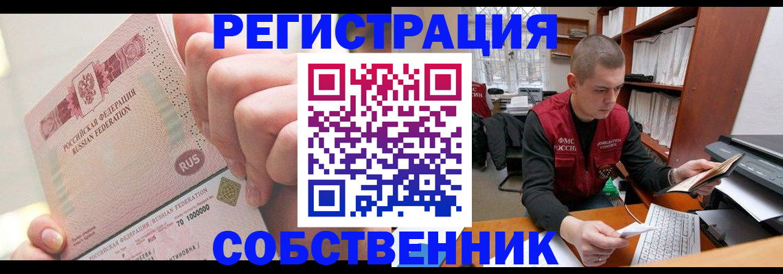 прописка ребенка в Кусе